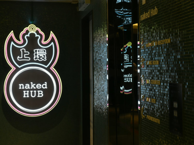 naked Hub Hong Kong